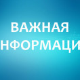 Памятка по укрытию населения в заглубленных и других помещениях подземного пространства