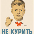 КУРЕНИЕ ЗАПРЕЩЕНО