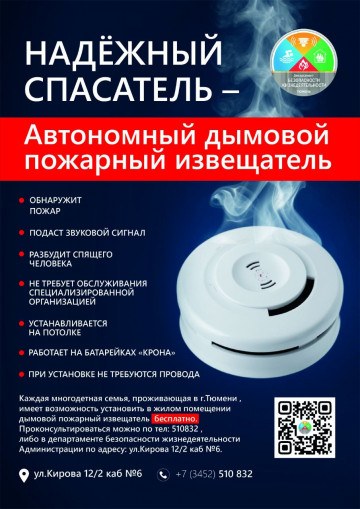 НАДЁЖНЫЙ-СПАСАТЕЛЬ