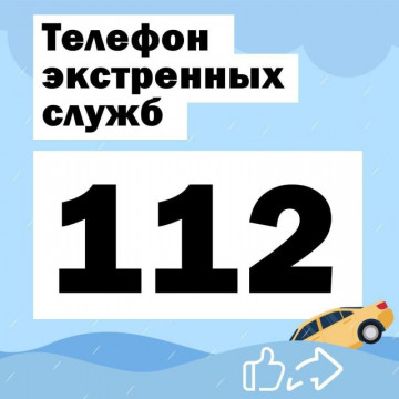 Паводкоопасный период 2024 года